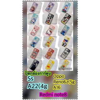 พ้อมส่ง​Xiaomi​Redmi​Note8📦เคสปิดกล้อง​การ์ตูน​รุ่น​🌈Oppo​Reno6Z​(5g)​ Oppo​A16​ พ้อมส่งถึง​บ้าน​คุณ​🚛📦
