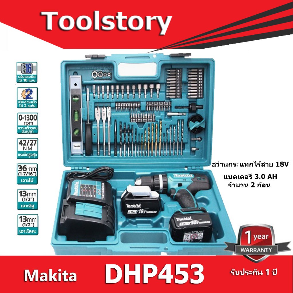 Makita  DHP453 สว่านกระแทกไร้สาย พร้อมอุปกรณ์เสริม DHP453Z  DHP453FX13