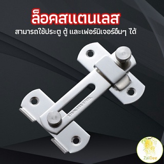 สลักประตู  ตัวล็อคประตูบานเลื่อน ตัวล็อคตู้,  ตัวล็อคห้องน้ำ ตัวล็อคตู้ door lock