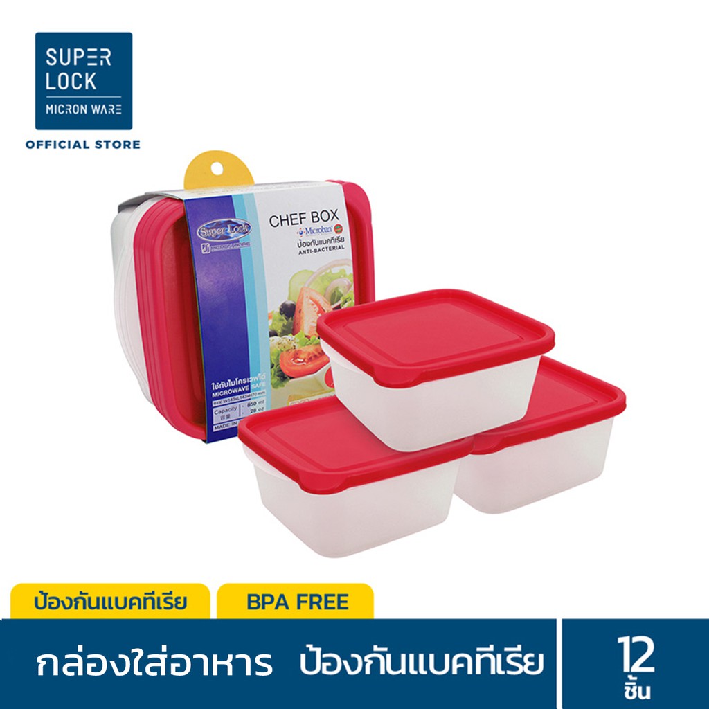 Super Lock กล่องใส่อาหาร Chef Box เชฟบ็อก ทรงสี่เหลี่ยม 850 ml แพ็ค 3 x 2 (12 ชิ้น 6 กล่อง) รุ่น 605