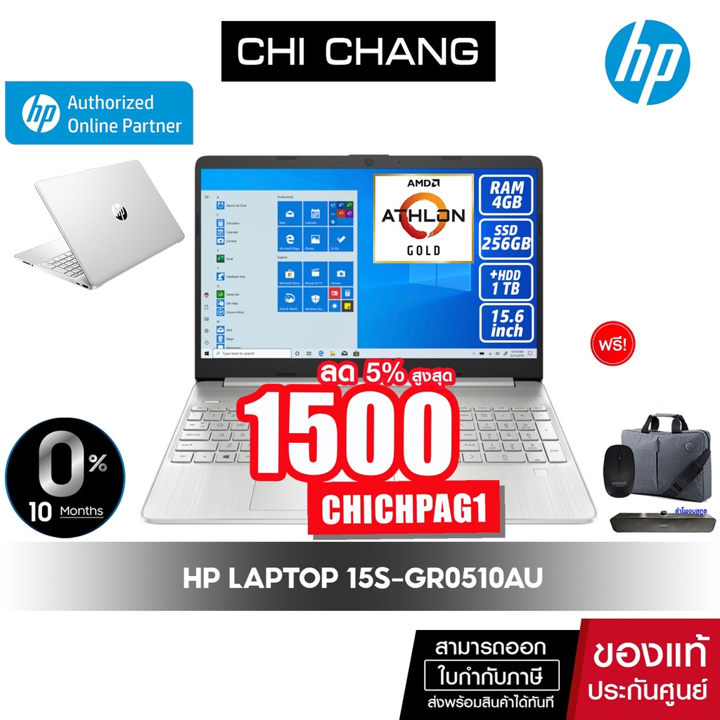 โน๊ตบุ๊ค HP Notebook 15S-GR0510AU - Athlon Gold / 4GB/ SSD128GB+HDD1TB