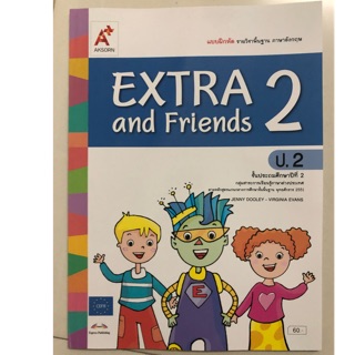 แบบฝึกหัดภาษาอังกฤษ Extra and friends ป.2 อจท