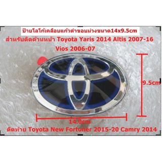 ป้ายโลโก้ TOYOTA พลาสติกเคลือบแก้วสีดำขอบม่วงขนาด 14.0X9.5 cmสำหรับติดท้าย NEW FORTUNER 2015-20 ติดตั้งด้วยเทปกาวสองหน้า