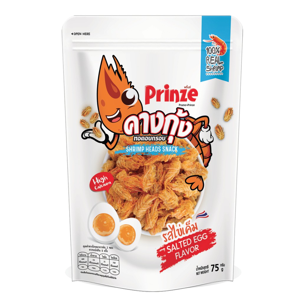 Prinze ขนมคางกุ้งอบกรอบ รสไข่เค็ม(Salted egg Flavour) 75 g