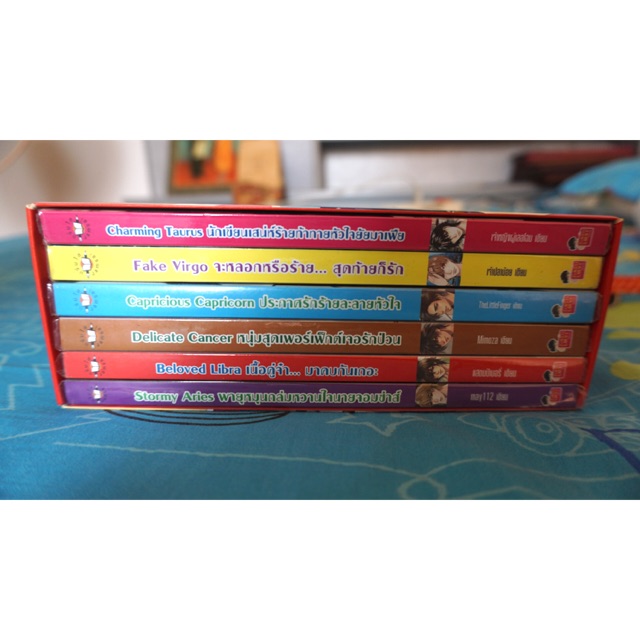 นิยายแจ่มใส set zodiac