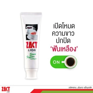 ZACT ยาสีฟัน ขจัดคราบ แซคท์ สูตรสำหรับผู้ดื่มกาแฟ และชา (สีเขียว) 160 g x 6กล่อง