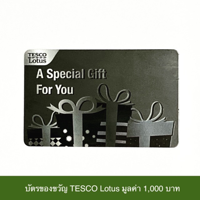 [Physical Voucher] บัตรของขวัญ TESCO Lotus (เทสโก้ โลตัส) มูลค่า 1,000 บาท