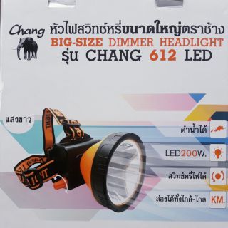 ไฟฉายคาดหัวตราช้าง รุ่น 612 ใช้งานลุยฝน ดำน้ำได้ LED 200w