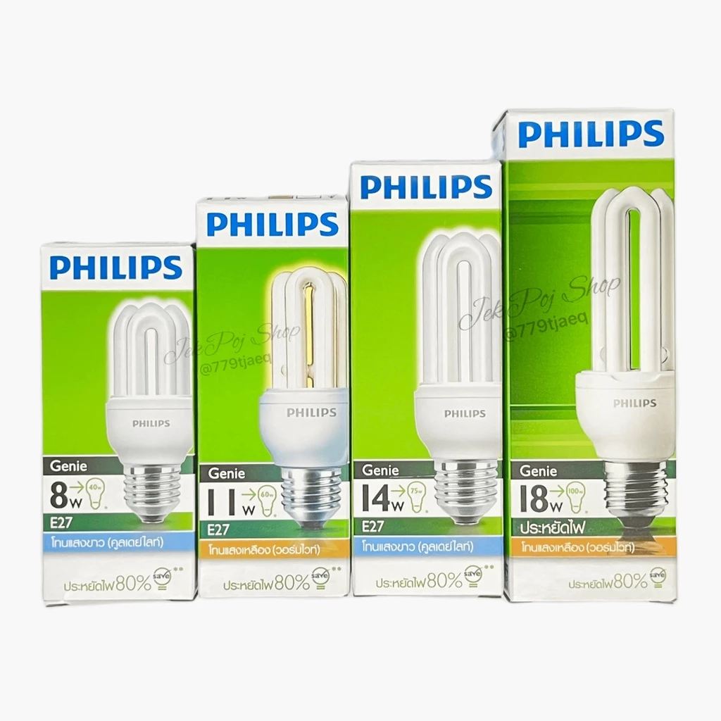 หลอดตะเกียบ หลอดประหยัดไฟ Compact Fluorescent 8W 11W 14W 18W ยี่ห้อ PHILIPS รุ่น จีนี่ Genie 3U