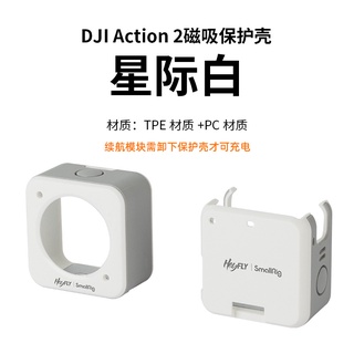 พร้อมส่ง เคส DJI Action 2 ป้องกันตัวเครื่อง