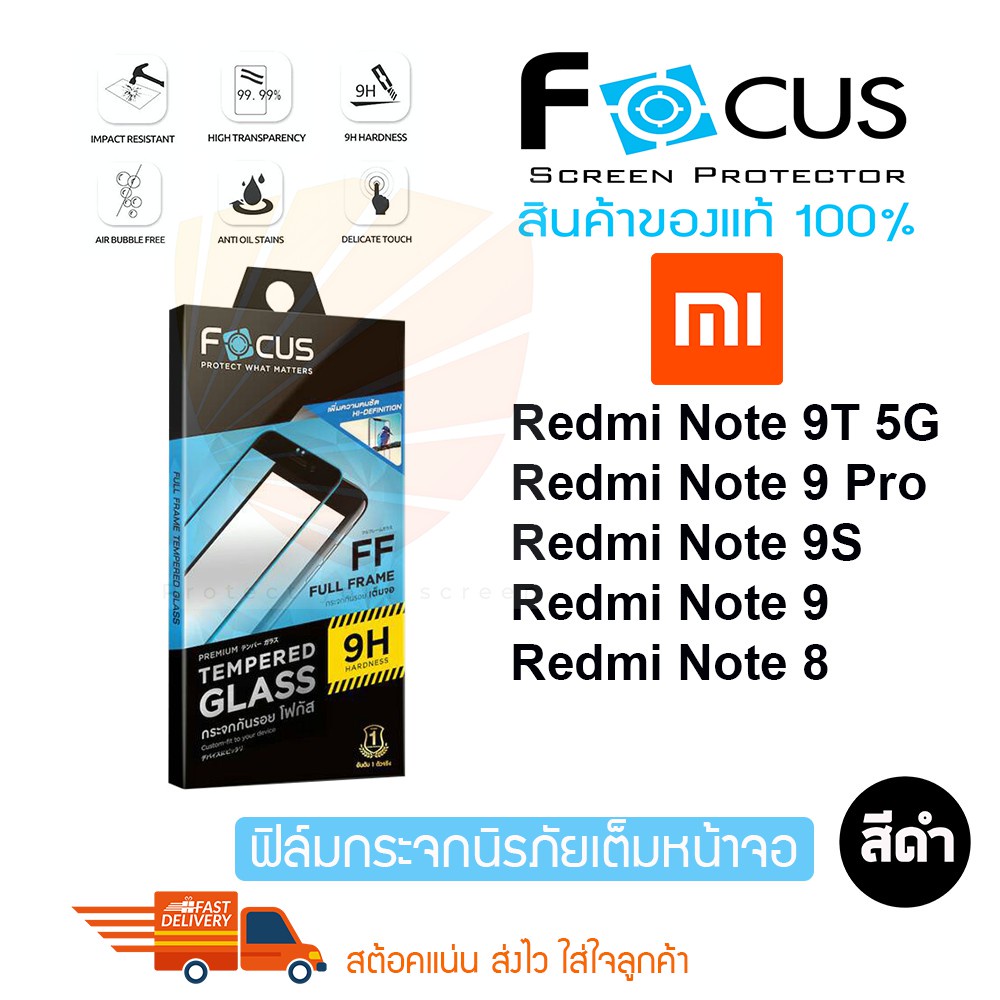 ac FOCUS ฟิล์มกระจกเต็มหน้าจอ Xiaomi Redmi Note 9T 5G / Redmi Note 9 Pro / Redmi Note 9S / Redmi Note 9 / Redmi Note8