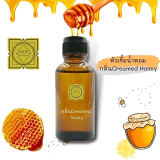 หัวเชื้อน้ำหอมทำสบู่ กลิ่นบัตเตอร์น้ำผึ้ง (Creamed Honey Fragrance) ขนาด 30 100 กรัม น้ำหอม หัวเชิ้อน้ำหอม สบู่ โลชั่น