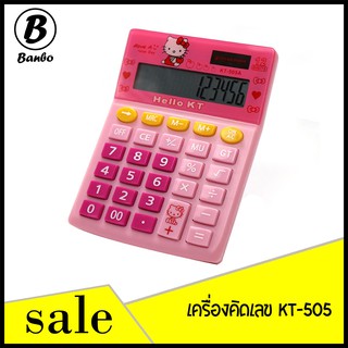 เครื่องคิดเลข ขนาดใหญ่ หน้าจอ 12 หลัก [1015] ลายคิตตี้ Hello Kitty ใช้ถ่าน นาฬิกา ใช้พลังงานแสงอาทิตย์ KT-505