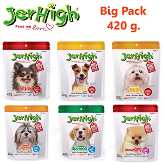 Jerhigh Big Pack ห่อใหญ่สุดคุ้ม 420 กรัม