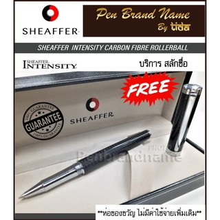 Sheaffer Intensity Rollerball  ปากกา หมึกซึม​ แท้ สลักชื่อ ฟรี