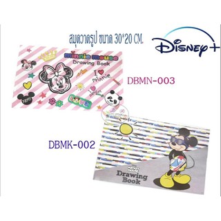 Disneyสมุดวาดรูป 2 ลาย.ขนาดเท่า A4(ราคา/เล่ม)