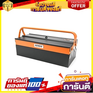 กล่องเครื่องมือเหล็ก KENDO 90201 70 ชิ้น กล่องเครื่องมือช่าง STEEL TOOL BOX KENDO 90201 70PCS