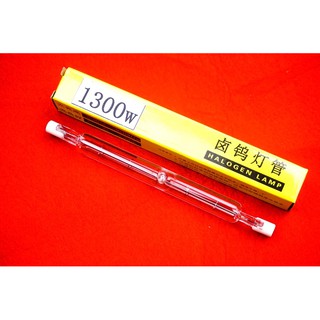 หลอดไฟ 1300 watt สำหรับโคมไฟต่อเนื่อง
