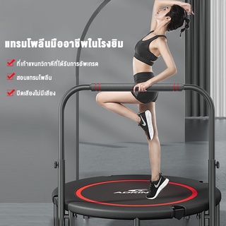 แทรมโพลีน 48นิ้ว Trampoline แทมโพลีนใหญ่ แทรมโพลีนกระโดด เตียงกระโดด แทรมโพลีนออกกำลังกาย พับเก็บสะดวก แผ่นเท้ากันเสียง