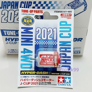 Tamiya 95141 Japan Cup 2021 Hyper-Dash 3 Motor