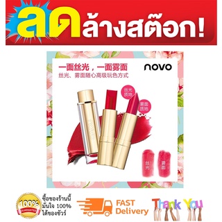 NOVO My signature collection lipstick / โนโว ลิปสติกเนื้อแมท ลดราคา