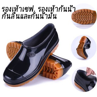 โลว์คัทกันลื่นกันน้ำรองเท้าแฟชั่น overshoes ครัวเชฟฝนรองเท้าผู้ชายรองเท้ายาง