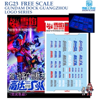 ดีคอลน้ำ [SNOW FLAME] SRG23 GUNDAM DOCK GUANGZHOU LOGO SERIES  FLUORESCENT WATER DECAL SRG 23 RG 23 RG23