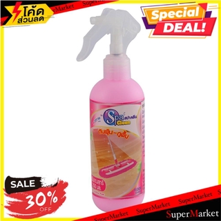 ✨ขายดี✨ น้ำยาดันฝุ่น 250 มล. HANDYMAN VICTORIA PINK น้ำยาทำความสะอาดพื้น DUSTING SPRAY SPA CLEAN HANDYMAN VICTORIA PINK