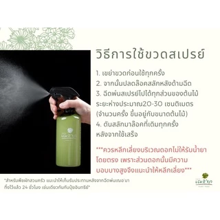 [ ส่งฟรี เซทบำรุงต้นไม้ 🔥 ] เฌอบา อาหารเสริมต้นไม้ บำรุงกิ่ง ก้าน ใบ + สเปรย์เคลือบบำรุงใบ บำรุงใบ อาหารพืช อาหารต้นไม้