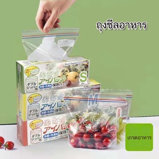 ถุงถนอมอาหาร ถุงบีบอัดแบบมีซิป ใส่อาหารผักและผลไม้ ผลิตจากพล…