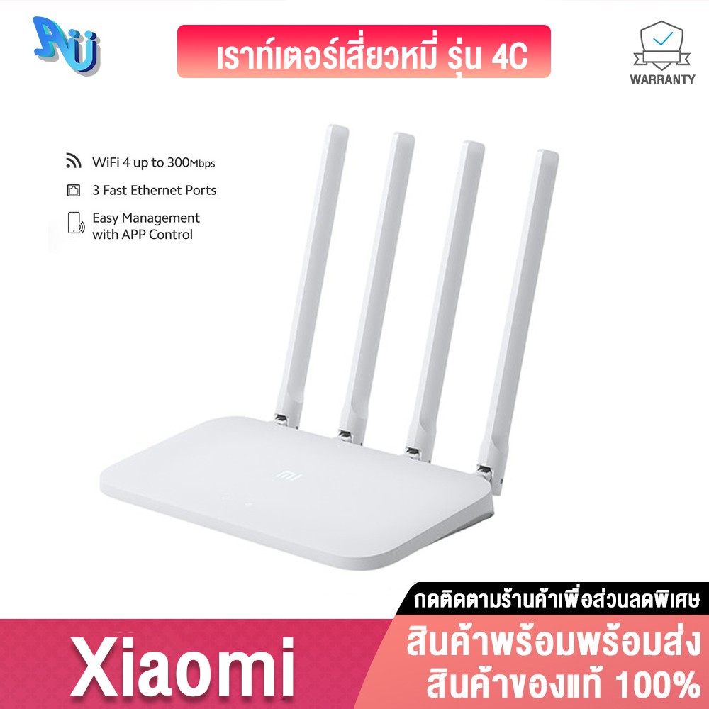 (LZC-A5) Xiaomi Mi Router 4C WIFI เราเตอร์อินเตอร์เน็ตไร้สาย 2.4 GHz 300 Mbps 4 Antennas Smart APP Control 4.9