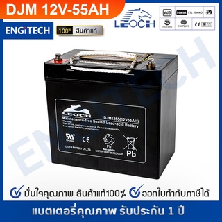 LEOCH แบตเตอรี่ แห้ง DJM1255 ( 12V 55AH ) VRLA Battery สำรองไฟ ฉุกเฉิน รถไฟฟ้า ระบบ อิเล็กทรอนิกส์ ประกัน 1 ปี