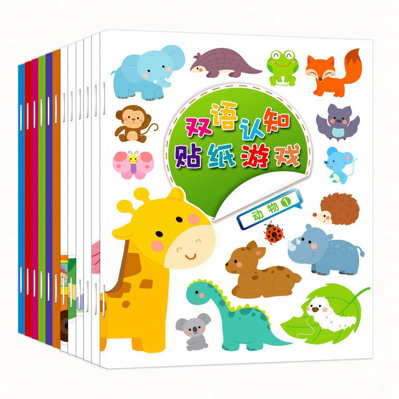 สมุดสติ๊กเกอร์ 2 ภาษา จีน อังกฤษ สมุดติดสติกเกอร์สอนคำศัพท์ (ราคาต่อ 1 เล่ม)