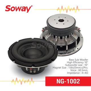 Soway NG-1002 ซับวูฟเฟอร์ ขนาด 10นิ้ว แม่เหล็ก 156x20mm แม่เหล็ก 2ชั้น 4+4Ω โครงหล่อโครเมี่ยม Subwoofer 1ดอก ลำโพง