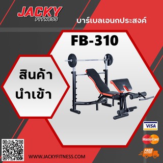 บาร์เบล jacky fitness  รุ่น   FB-310-1 (เฉพาะบาร์เบล)