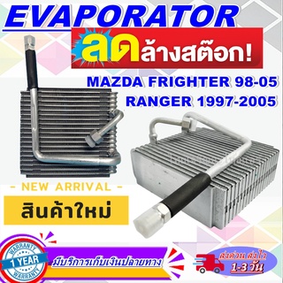 EVAPORATOR Ford Ranger97-05,Mazda Fighter98-05 คอยล์เย็น ฟอร์ด เรนเจอร์,มาสด้า ไฟเตอร์ คอยเย็น ไฟท์เตอร์ B2500