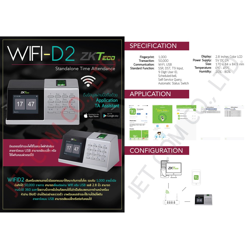 WiFi D2 ZKTEco เครื่องสแกนลายนิ้วมือ มีWiFi เชื่องต่อคอมพิวเตอร์