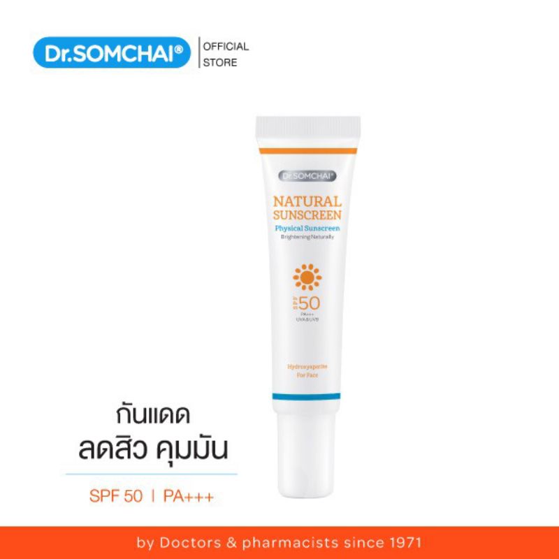 Dr.Somchai Natural Sunscreen SPF 50 โปร 1 แถม 1(Hydroxy Apatite) 20 g.ดร.สมชาย เนอเชรัล ซันสกรีน SPF 50