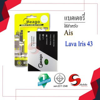 แบตสำหรับ Ais Lava 43 / Iris 43 / LH9940 แบตเตอรี่ lava43 / iris 43 ของแท้100% รับประกัน1ปี