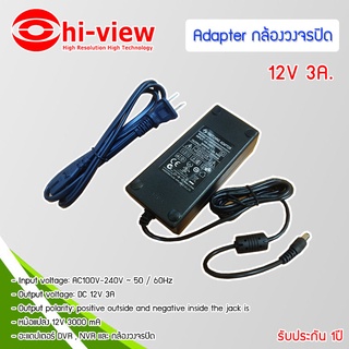 Hiview Adaptor DVR &amp; CCTV 12V 3000 mA Switching Type อะแดปเตอร์ DVR และ กล้องวงจรปิด 12V 3A.