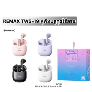 REMAX TWS-19 หูฟัง บลูทูธไร้สาย true wireless stereo for music and call
