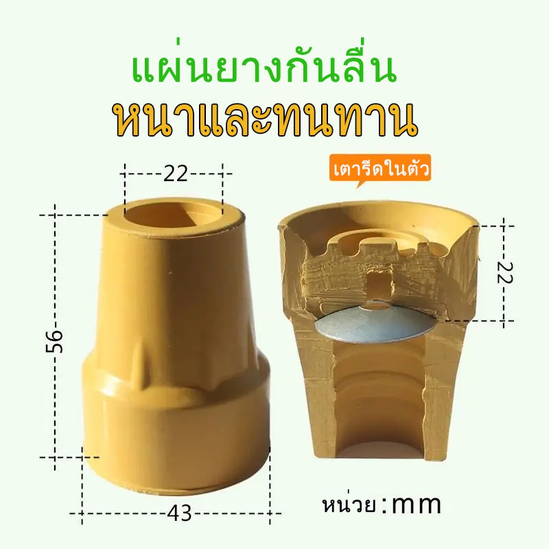 【Toread_mall】จุกยางไม้เท้า จุกยางไม้ค้ำยันอลูมิเนียม 2 ชิ้น ศูนย์กลาง 22มมนติเมตร