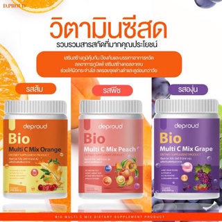 วิตามินดีพราว Deproud Bio Multi C ดีพราวด์วิตามินซีสด  วิตามินชง ผิวขาวใส เสริมสร้างคอลลาเจน ลดสิว ต้านหวัดภูมิแพ้