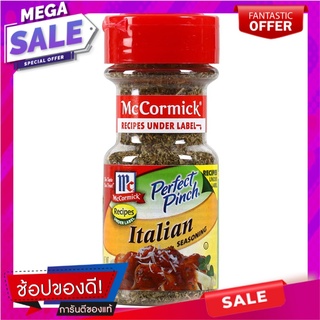 แม็คคอร์มิคอิตาเลี่ยน 21กรัม เครื่องปรุงรสและเครื่องเทศ McCormick Italian 21 grams