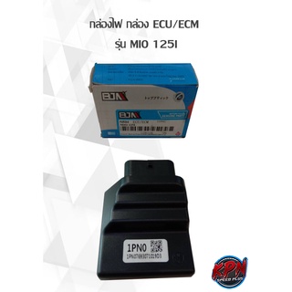 กล่องไฟ กล่อง ECU/ECM  รุ่น MIO 125I