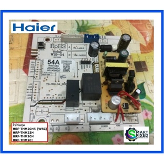 บอร์ดอะไหล่ตู้เย็นไฮเออร์/Main/Haier/0530055734/อะไหล่แท้จากโรงงาน