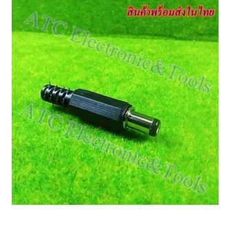 ซ็อกเก็ต DC DC005  5.5*2.1/5.5*2.5 ปลั๊ก DC ตัวผู้ 9 มม. *สินค้าพร้อมส่งในไทย*