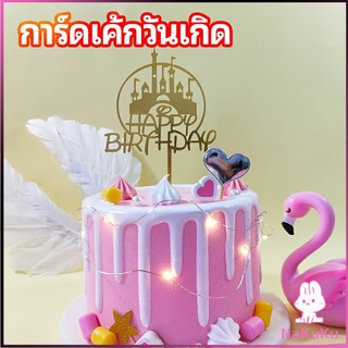 NKK ป้ายวันเกิด ป้ายปักเค้ก การ์ดอะคริลิค ตกแต่งเค้ก birthday cake card