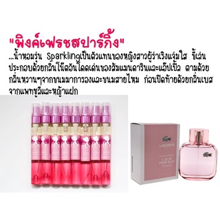 น้ำหอมกลิ่น "พิงค์เฟรชสปาร์กิ้ง" PINKFRESH SPARKING