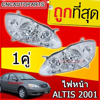 DEPO ไฟหน้า TOYOTA COROLLA AlTIS ปี 2004-2007 1คู่ (ซ้าย+ขวา)  โตโยต้า อัลติส